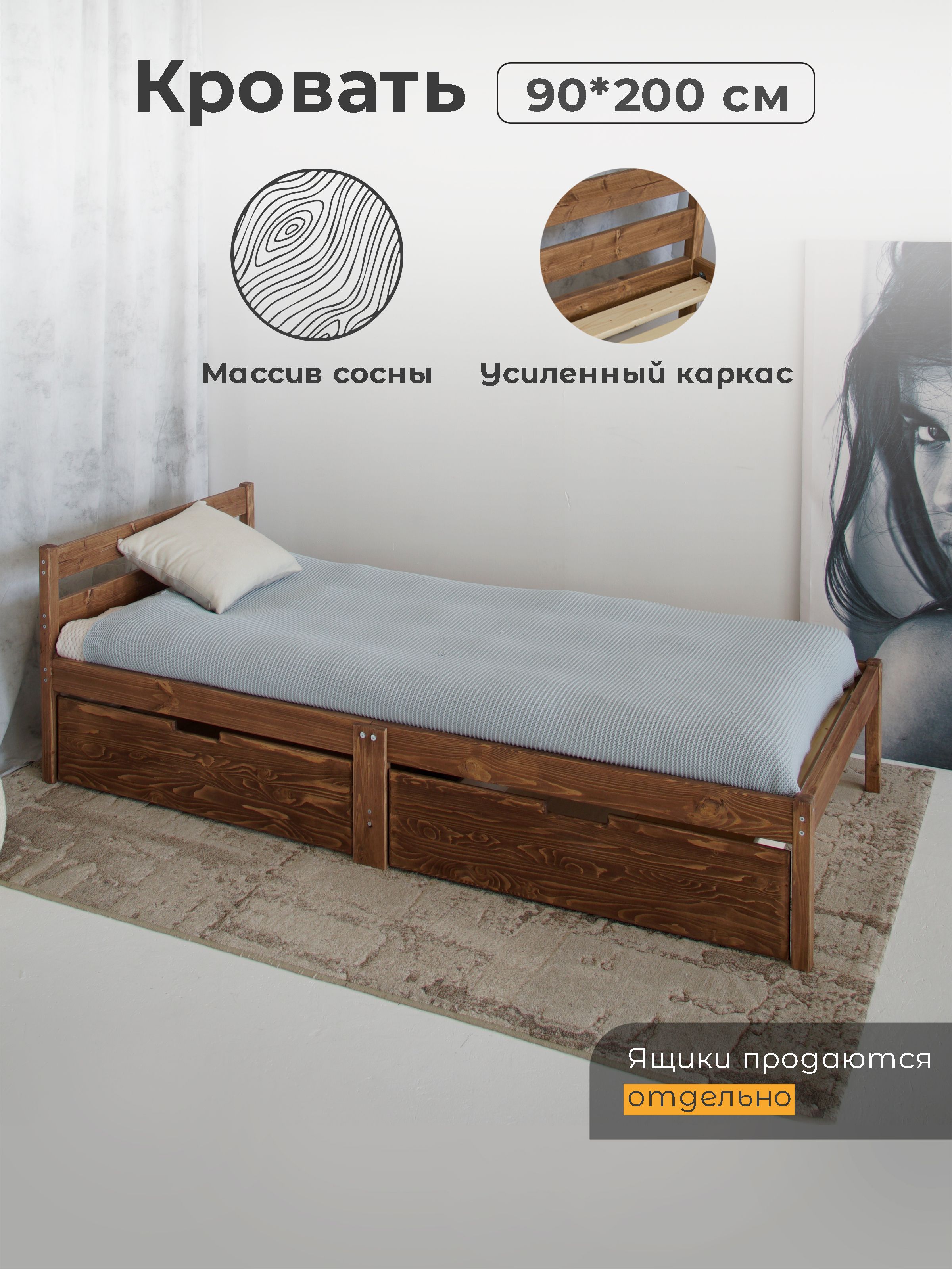 Кроватьвзрослая90х200/односпальнаякровать/цветорех