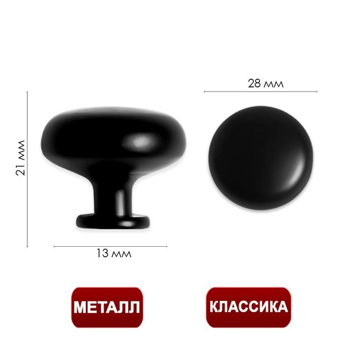 Ручки кнопки для мебели 8 шт, черная