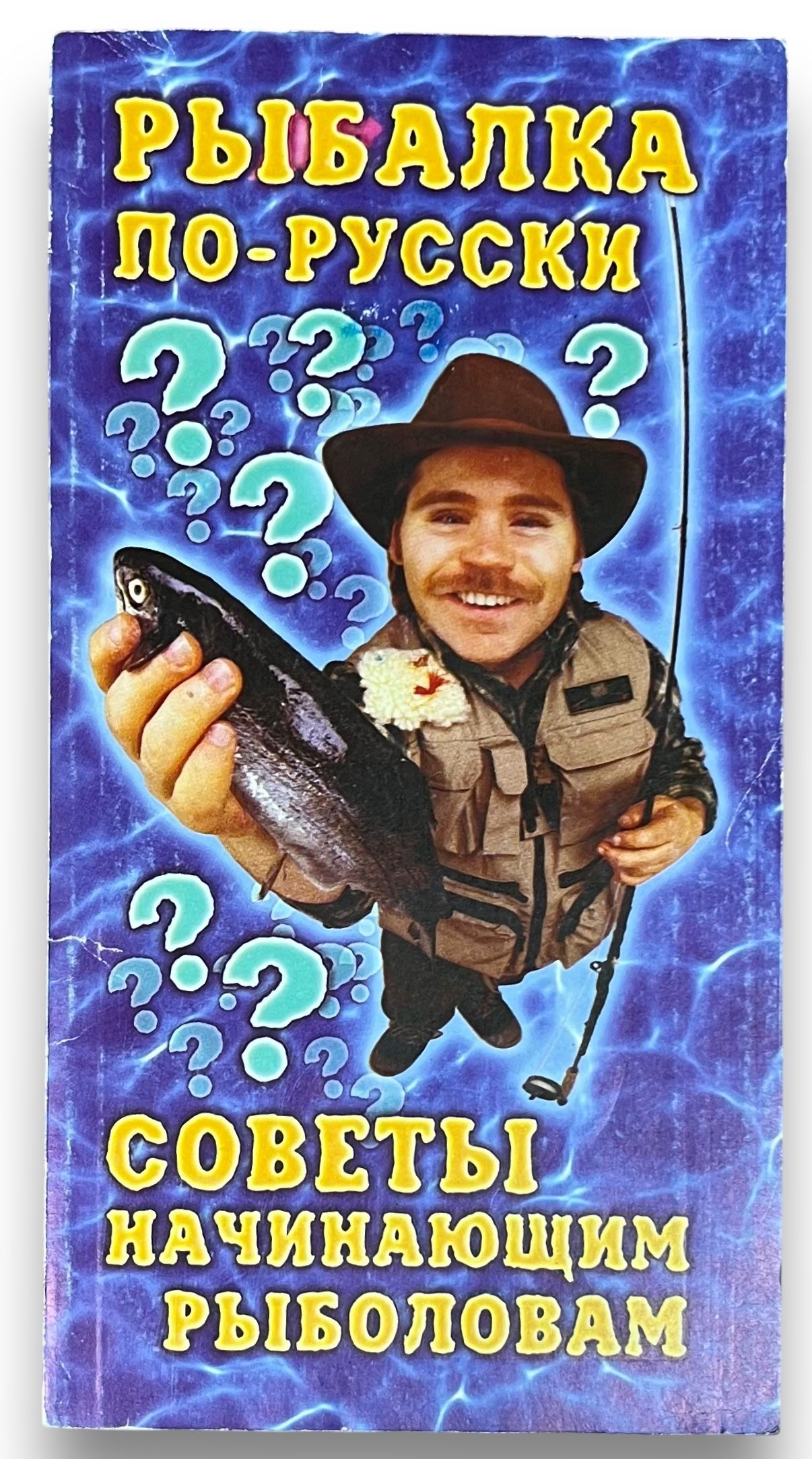 Иллюстрация: советы для рыбаков