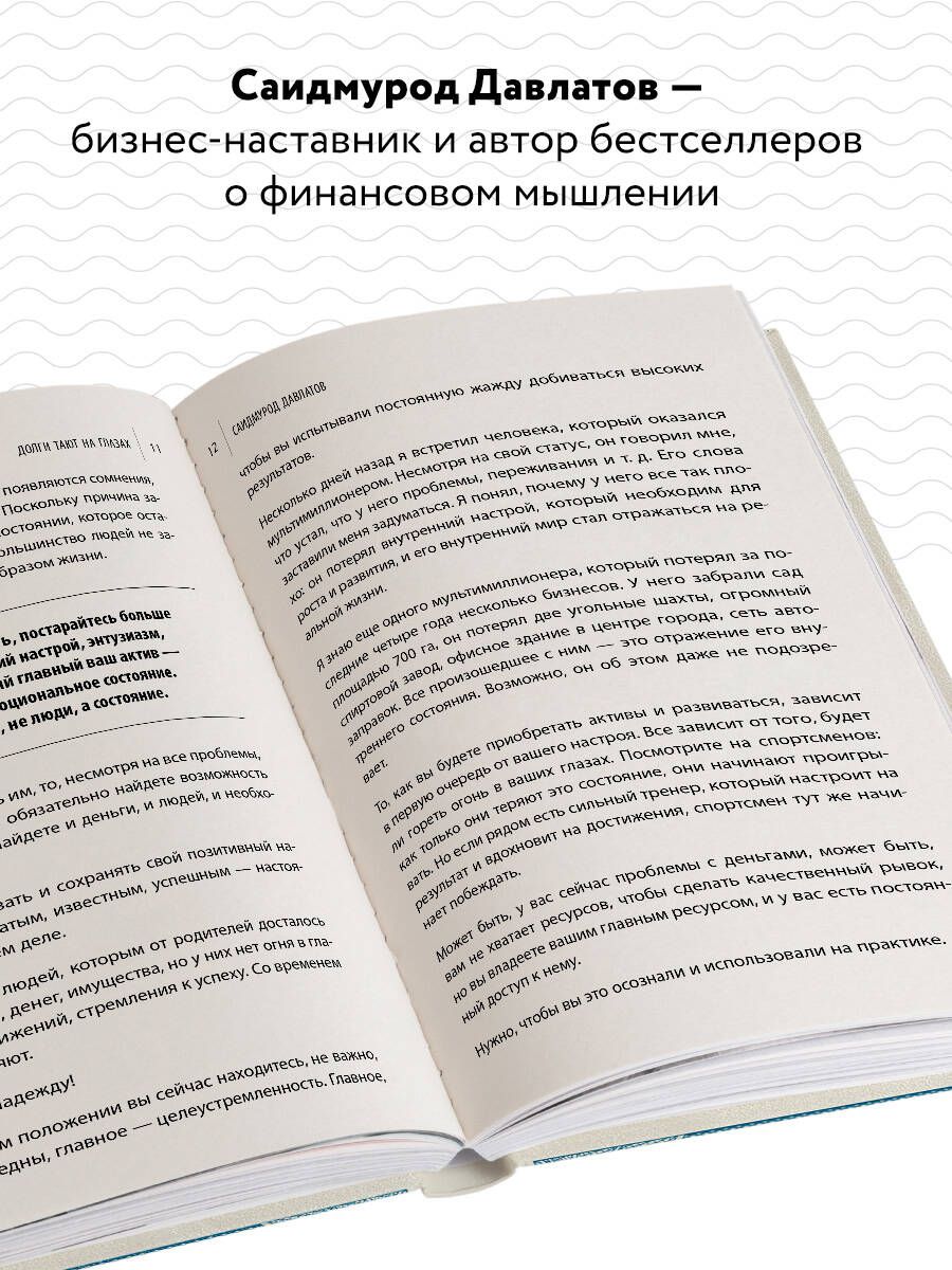 Долги тают на глазах. Стратегия быстрого избавления от финансового ярма | Debts Melt Away: A Strategy for Quick Financial Freedom - Ozon image 1