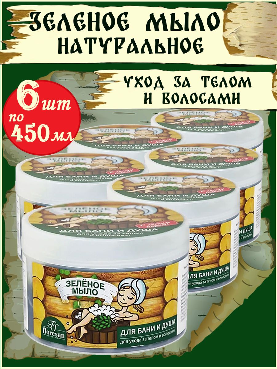 FloresanМылодлябаниидуша,дляуходазателомиволосаминатуральноетаежное"Зеленое"450г,6шт