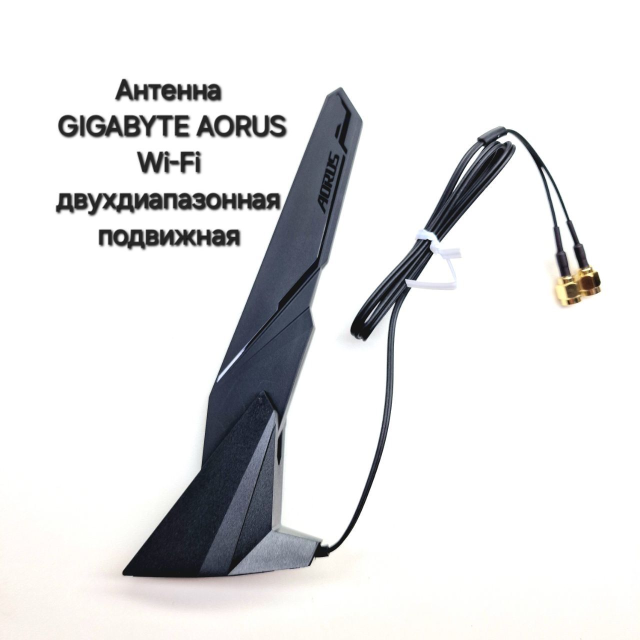 GIGABYTE AORUS Antenna Dual Band WiFi 2T2R Antenna Magnetic Extension Base for (ASUS ASRock MSI) Motherboard Network Card