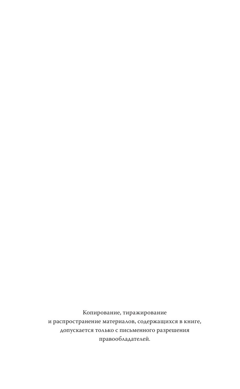 Изгои академии Ёсано | Outcasts of Yosano Academy - Ozon image 6