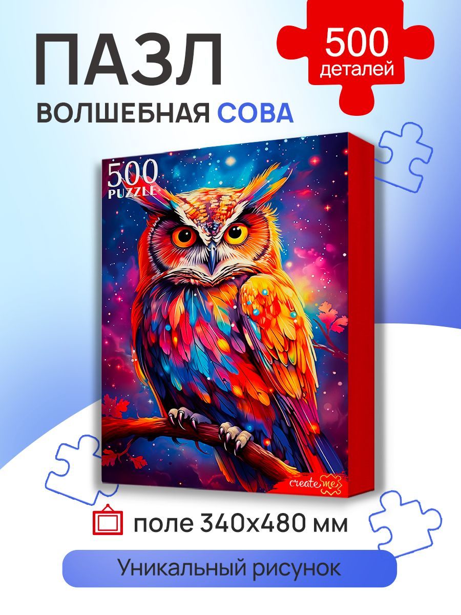 ПАЗЛЫ500элементов.ВОЛШЕБНАЯСОВА.Пазлдлявзрослыхидетей5+.Подарокдругу,девушке,ребенку.(арт.П500-0498)