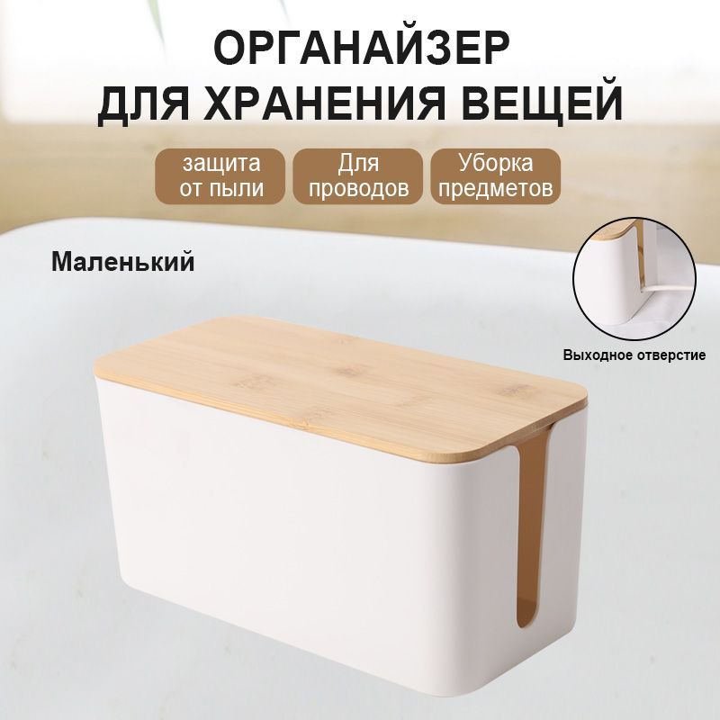 Органайзердлясетевогофильтра