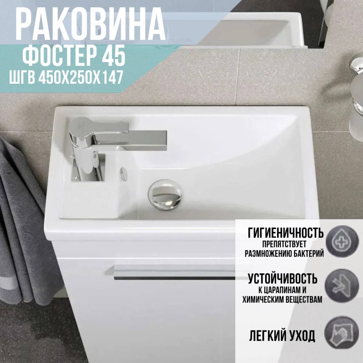 Saniteco Тумба SANITEСO Янтарь 45 напольная, 1 дверь, крафт лофт (под раковину Фостер 45) — купить в Алматы