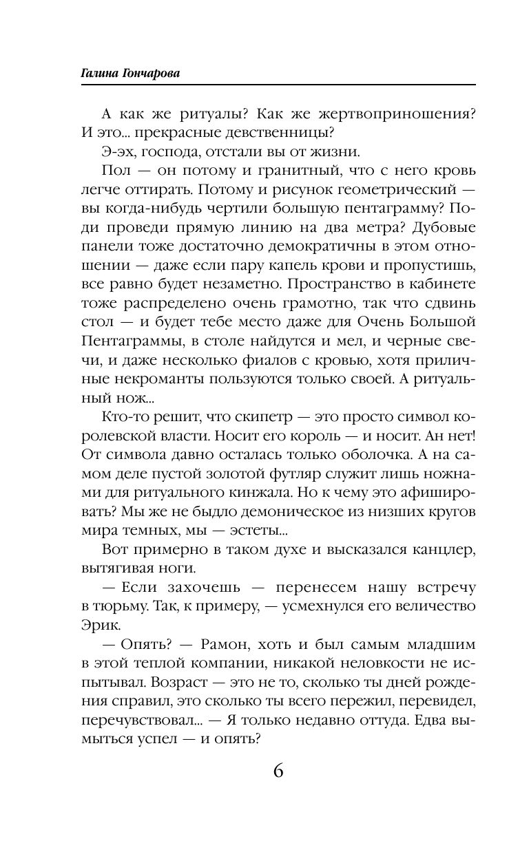 Ветана. Дар исцеления | Vetana: The Gift of Healing - Ozon image 5