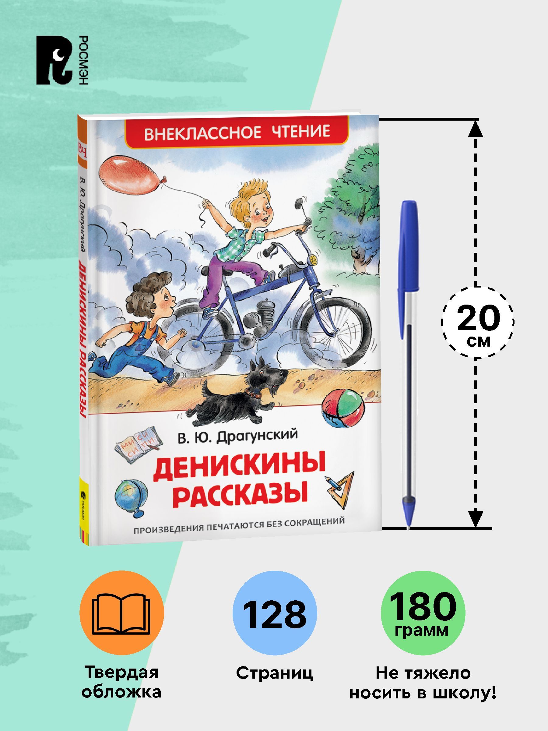 Денискины рассказы | Deniskin's Stories - Ozon image 4