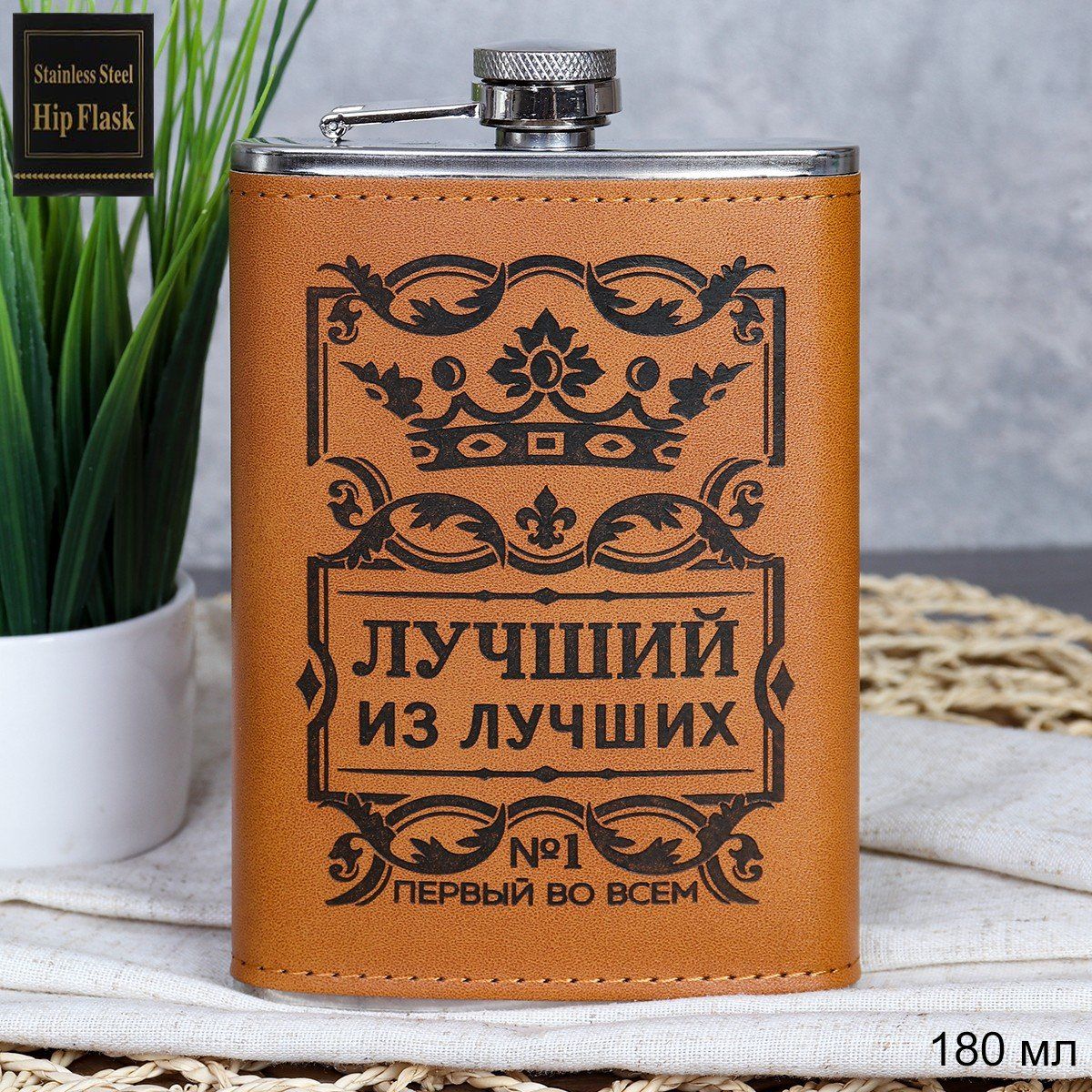 Фляжка 280 мл Фляжка 280 мл