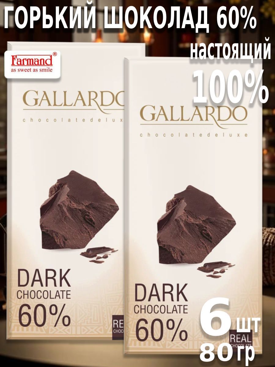 Шоколадгорький60%Gallardoнабор6штпо80гр-480гр