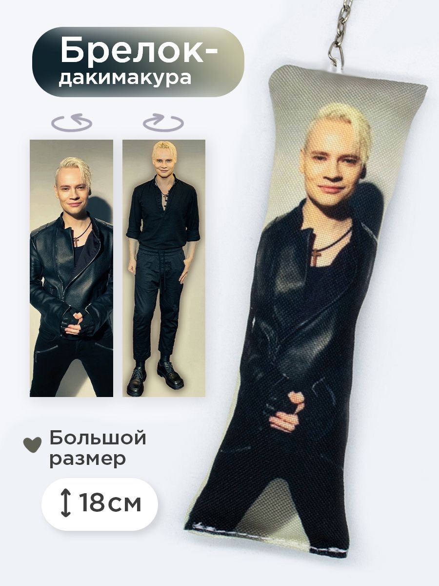 Брелок дакимакура-мини Шаман от Sunshine-Craft, 6х18 см