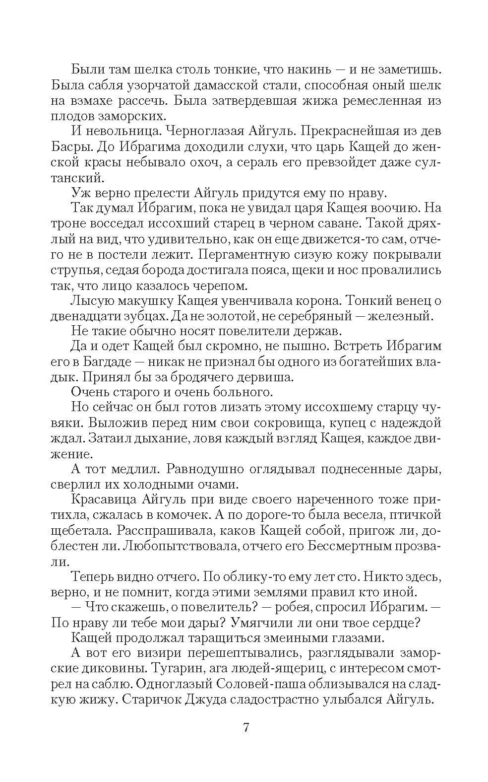 Конец сказки | The End of the Fairy Tale - Ozon image 4