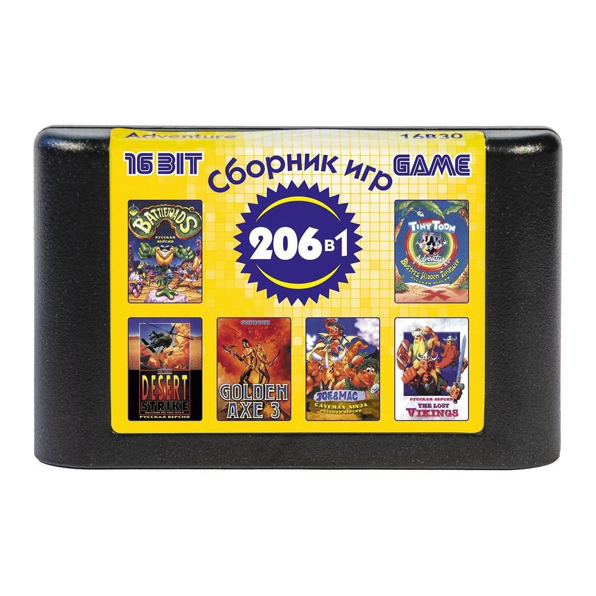 Игровой картридж Sega 206 in1 16B30 (рус) Adventure / без чехла