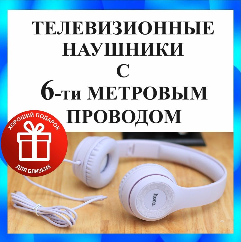 Наушникипроводныесмикрофоном,3.5мм,белый,светло-серый