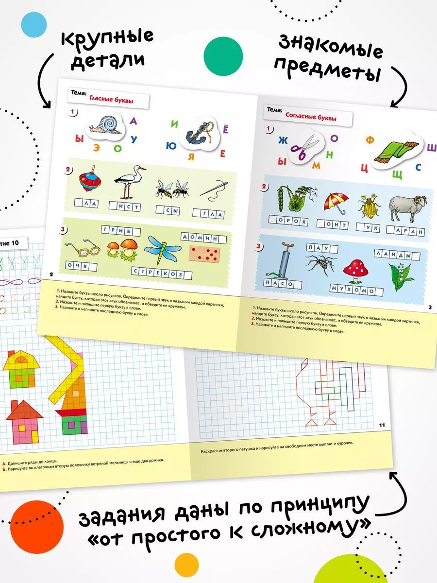 Рабочие тетради для обучения детей 6-7 лет. Для дошкольников. Подготовка к школе. От Рождения До Школы. 6+. Соответствует ФГОС и ФОП | Handwriting Practice Workbook for Preschoolers - Ozon image 1