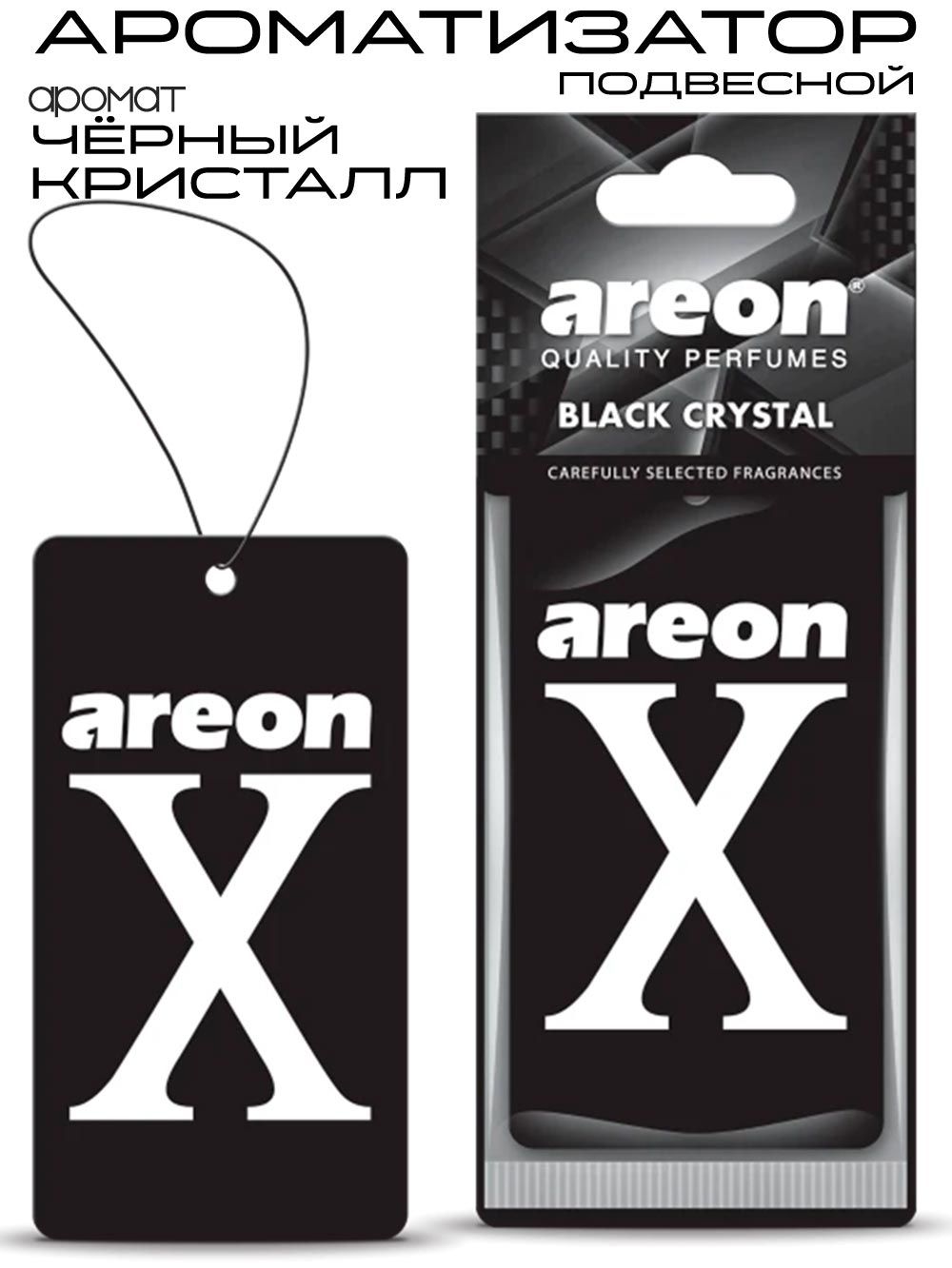 Areon 汽车芳香剂, 花卉