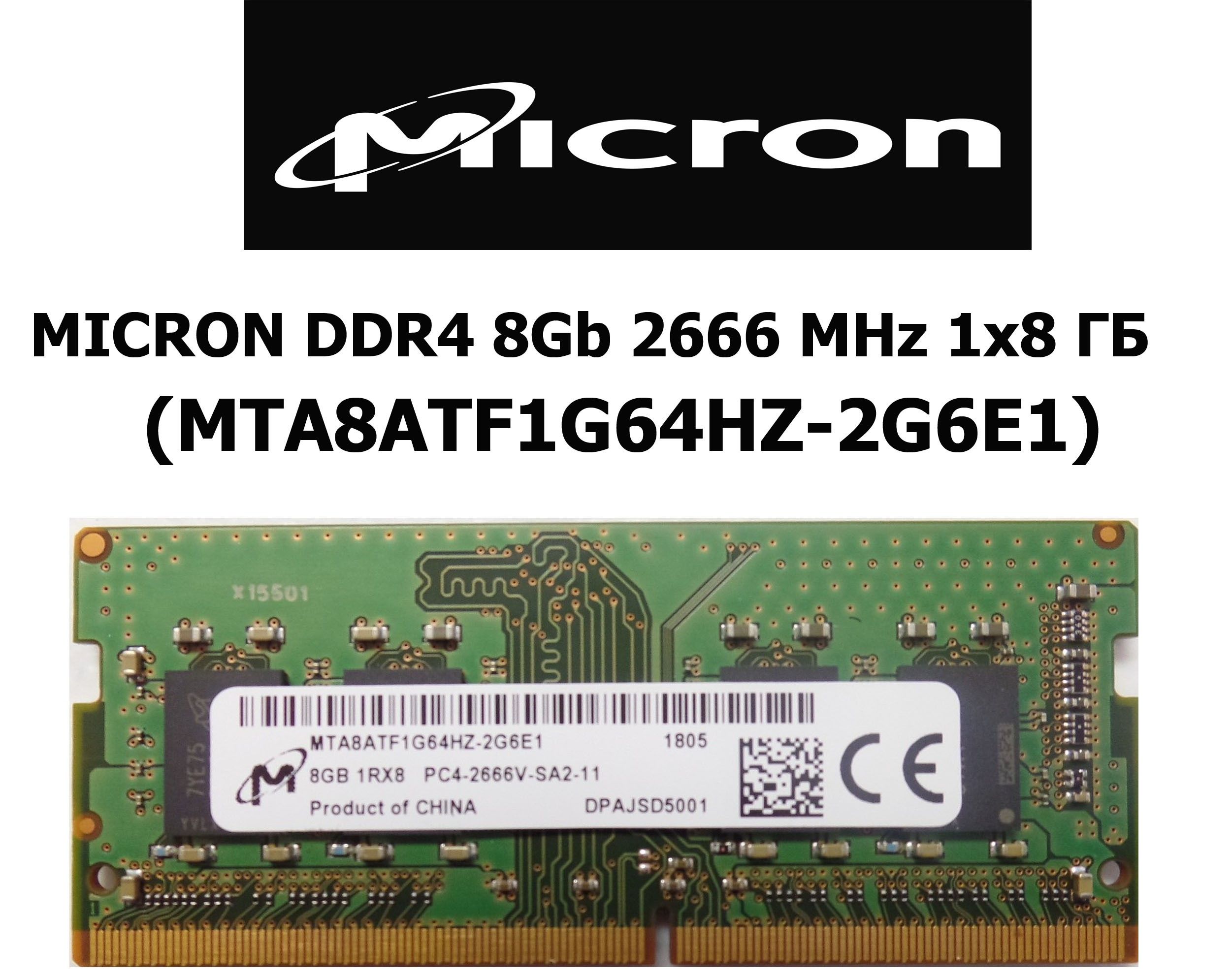 Micron 2666 купить на OZON по низкой цене в Армении