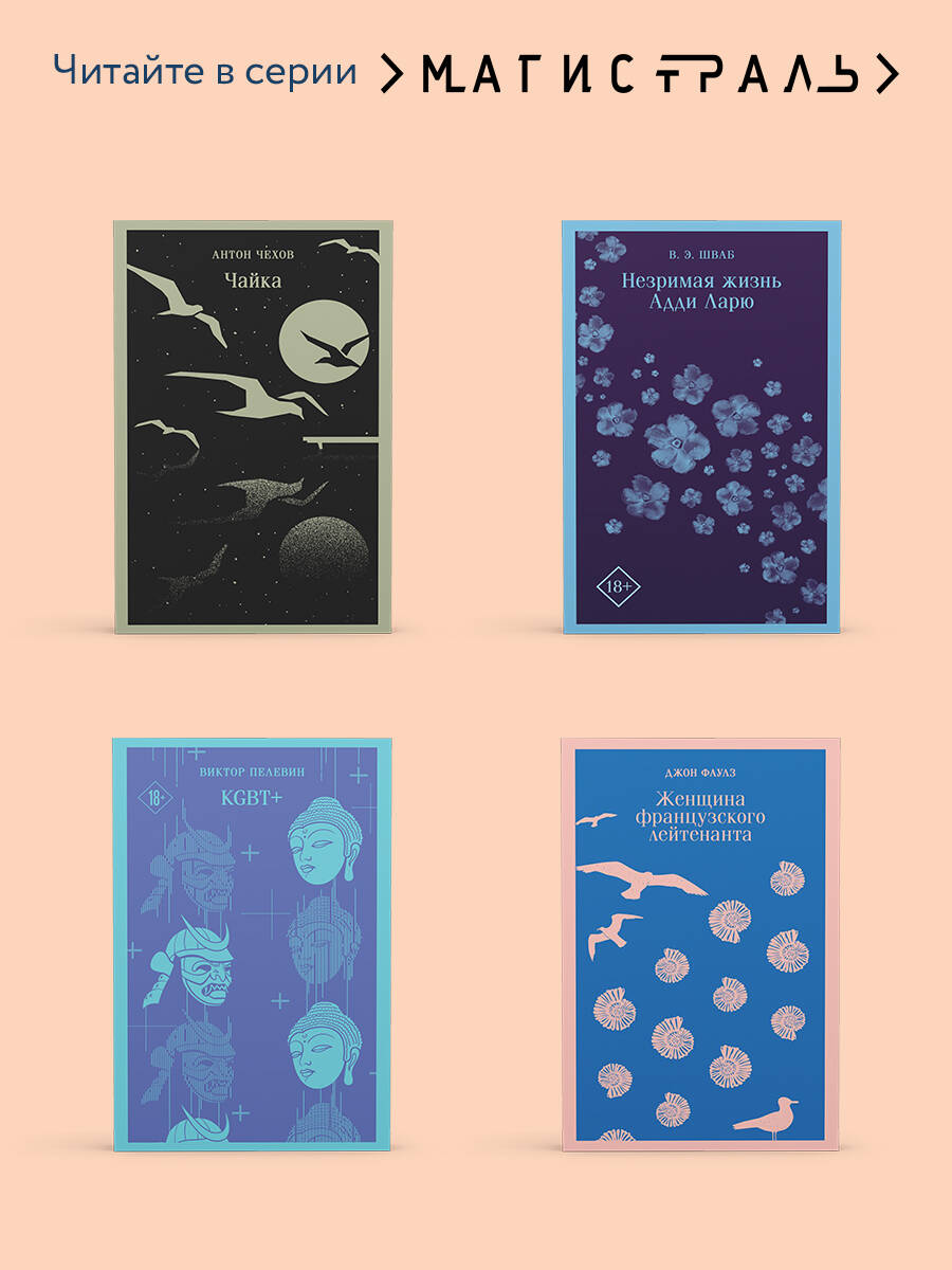 Vita nostra: Собирая осколки | Vita Nostra: Collecting Fragments - Ozon image 4