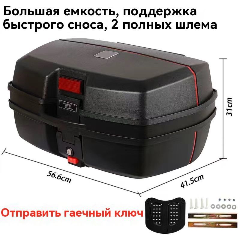 YanDouМотокофр,60л