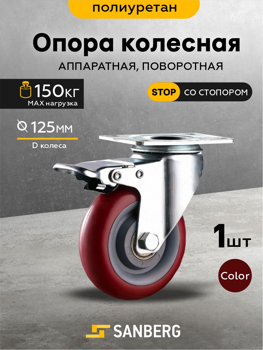 Колесодлятележкиповоротноестормозом125ммсподшипником