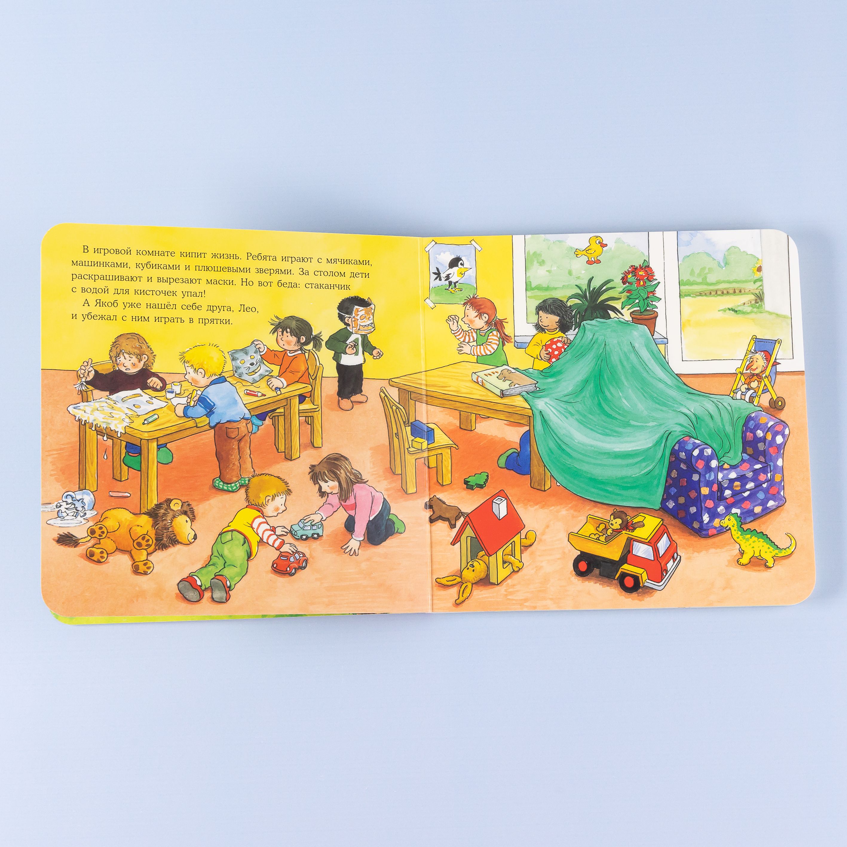 Якоб в детском саду | Jacob Goes to Kindergarten - Ozon image 7