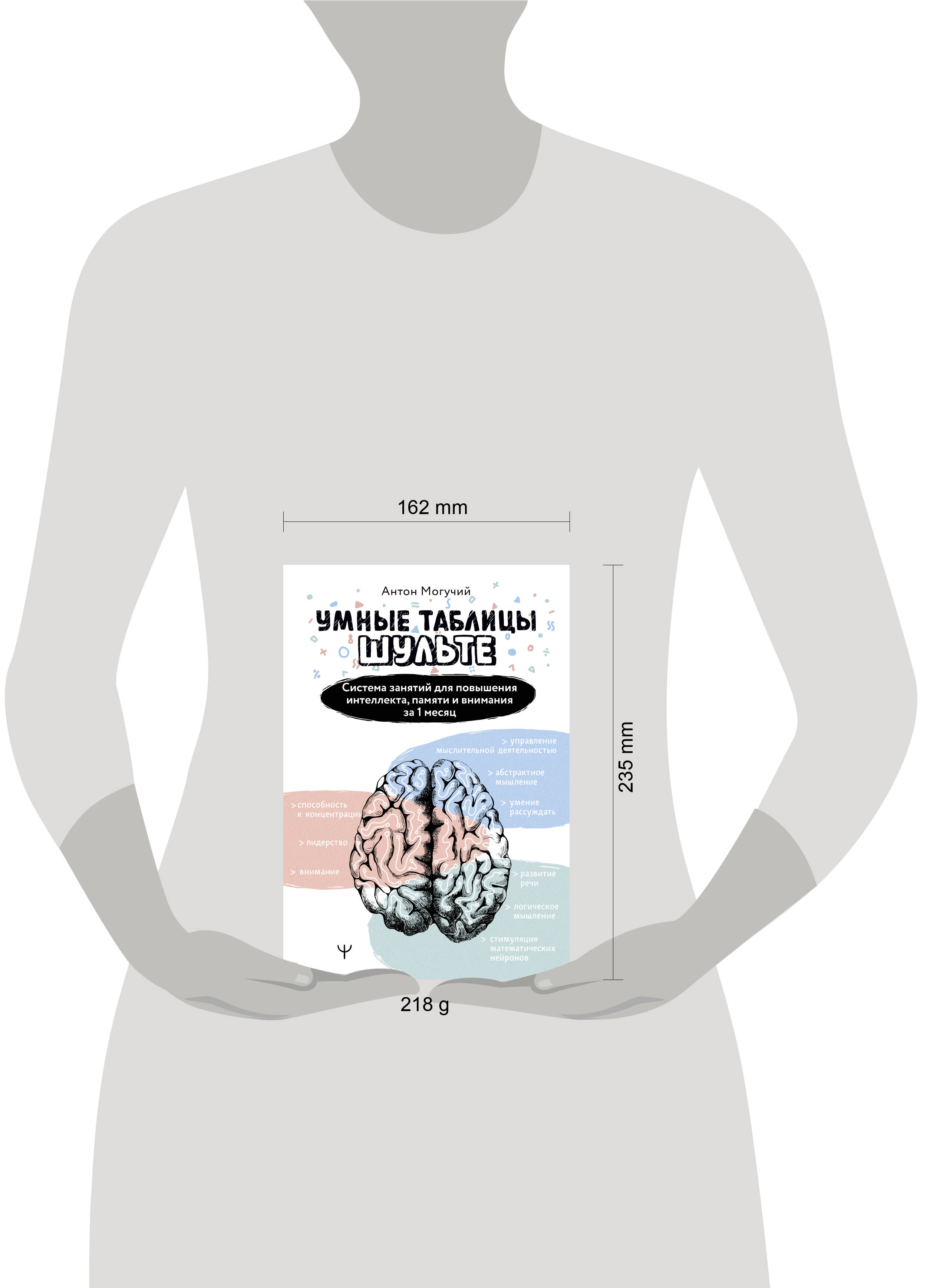 Умные Таблицы Шульте. Система занятий для повышения интеллекта, памяти и внимания за 1 месяц! | Smart Schulte Tables: A 1‑Month System to Boost Intelligence, Memory, and Attention - Ozon image 1