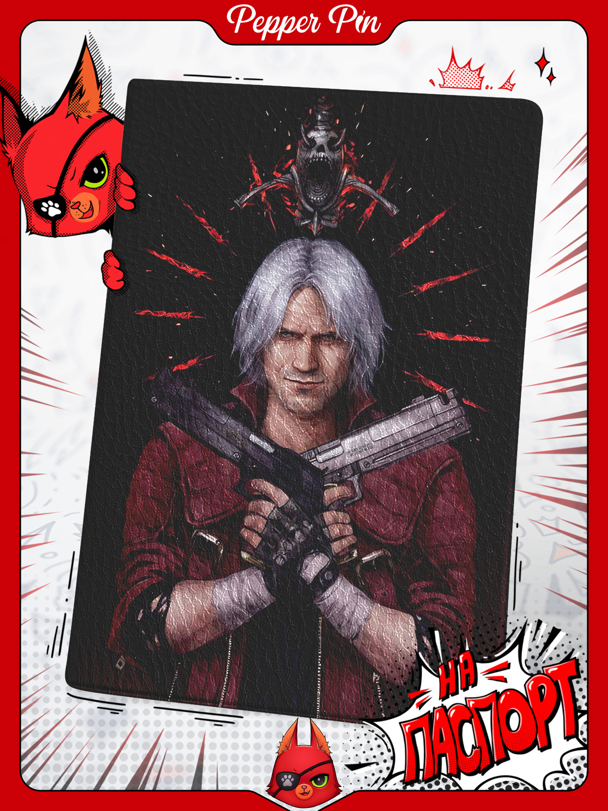 ОбложканапаспортDevilmaycryДанте