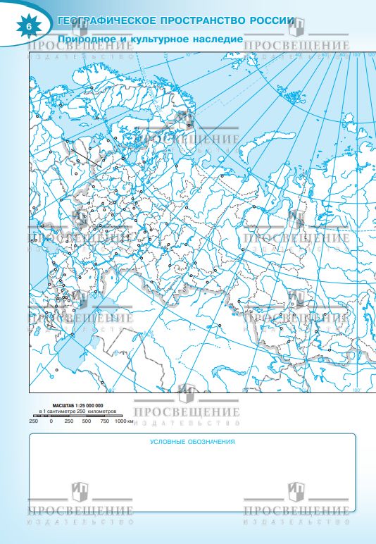 География. Контурные карты. 8 класс. ФГОС. Полярная звезда | Reference Book - Ozon image 7