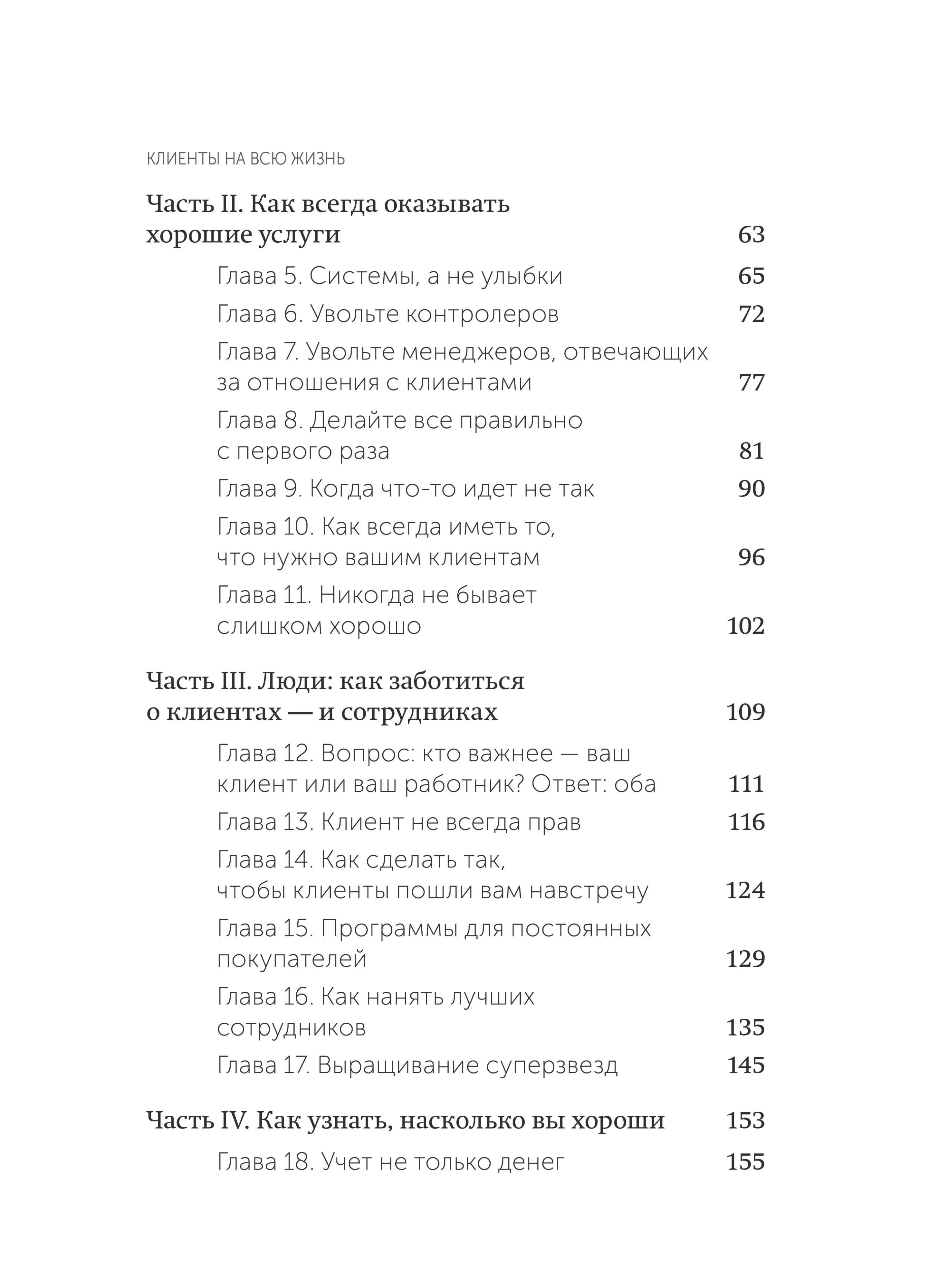 Клиенты на всю жизнь. NEON Pocketbooks | Loyal Customers. NEON Pocketbooks - Ozon image 6