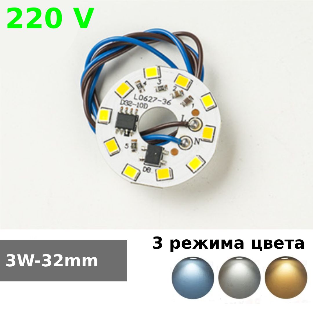 Алюминиеваякруглаясветодиоднаяплата(модуль)D323W220V10ledsmd2835,матрицадвухцветнаябелыйхолодный/теплый(White).