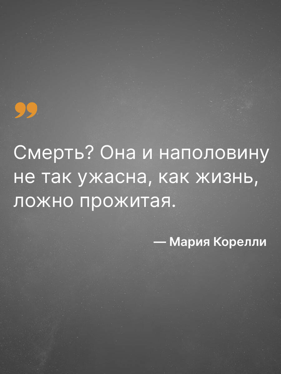 Скорбь Сатаны | Skorb' Satany - Ozon image 3