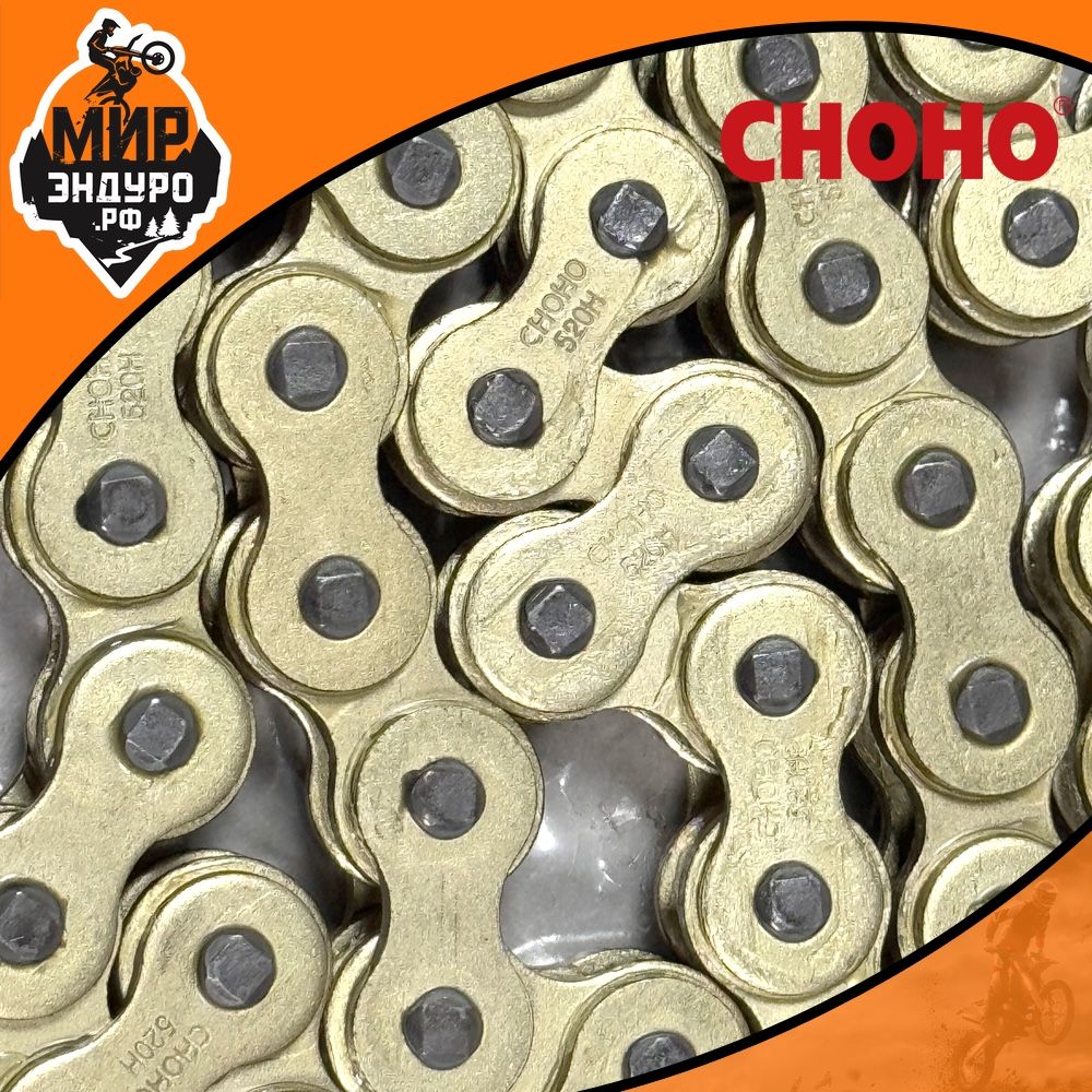 Цепь без сальниковая усиленная CHOHO 520H — фото 3
