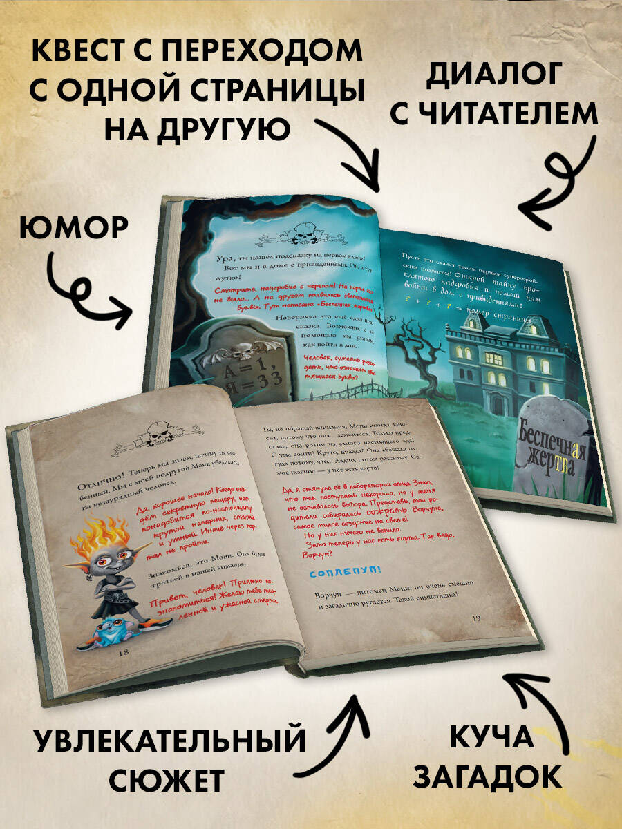 Маленькая злая книга 4 | Little Evil Book 4 - Ozon image 1