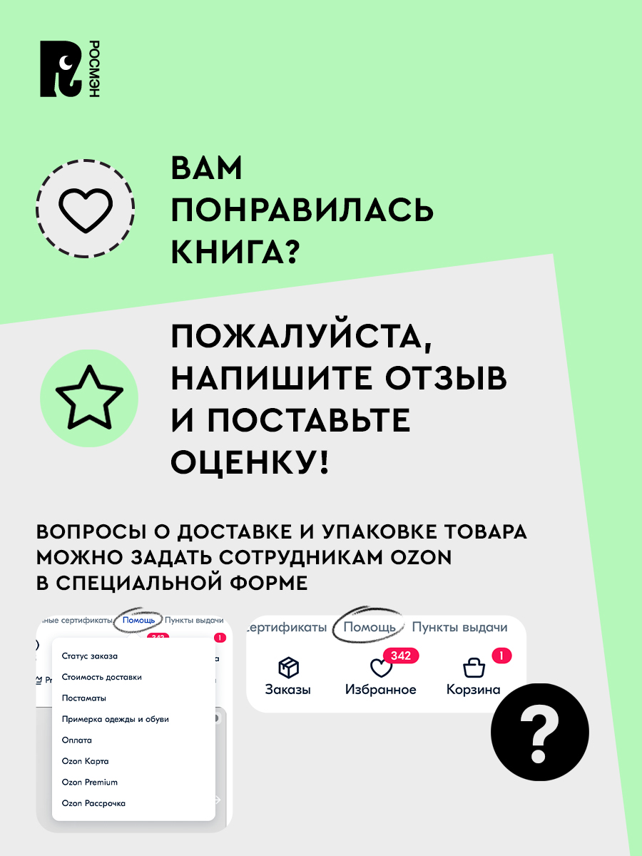 Большая детская энциклопедия. 500 вопросов и ответов. Книга увлекательных фактов 5+ | Reference Book - Ozon image 6