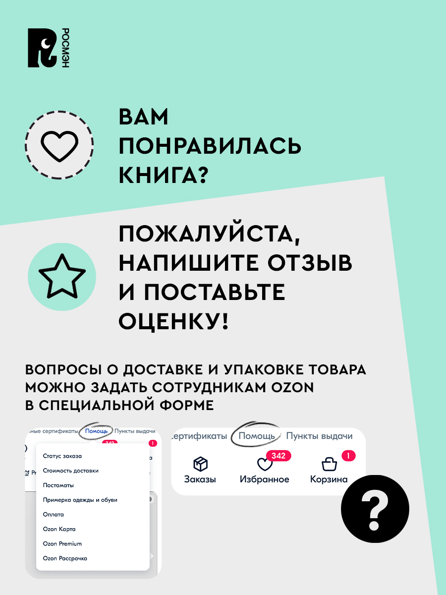 Хрестоматия Читаем летом. Переходим в 3-й класс. Внеклассное чтение | Summer Reading Anthology: Transitioning to 3rd Grade. Extracurricular Reading. - Ozon image 6