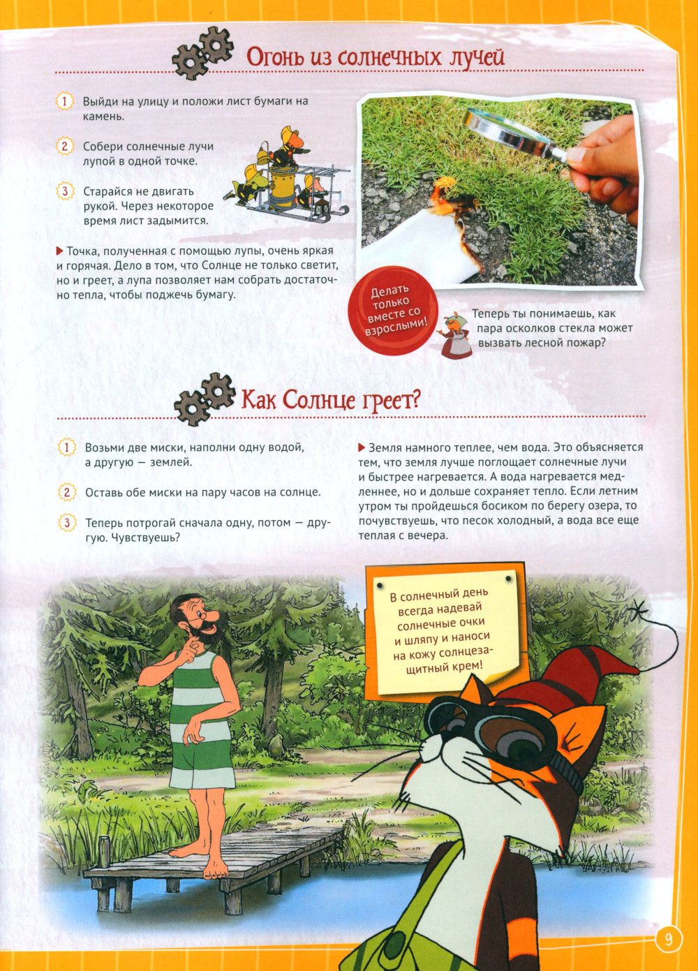 Петсон и Финдус. Эксперименты | Pete and Findus: Experiments - Ozon image 6