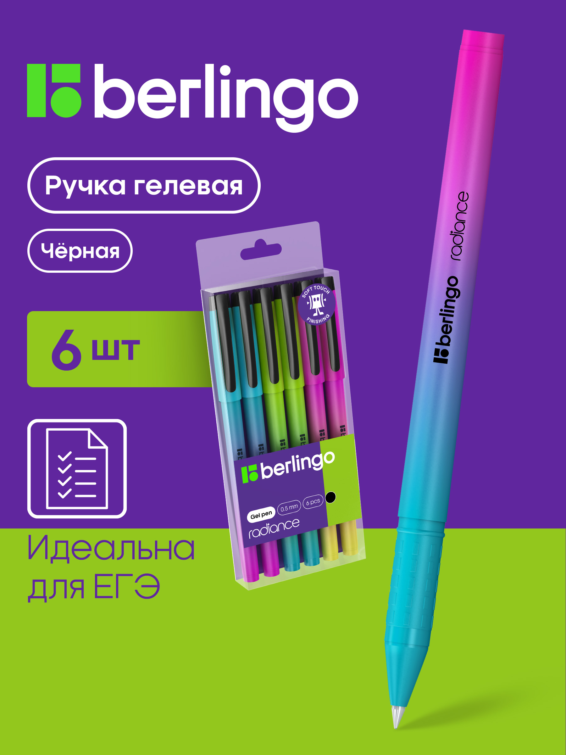 Ручкигелевыечерные,набор6штук