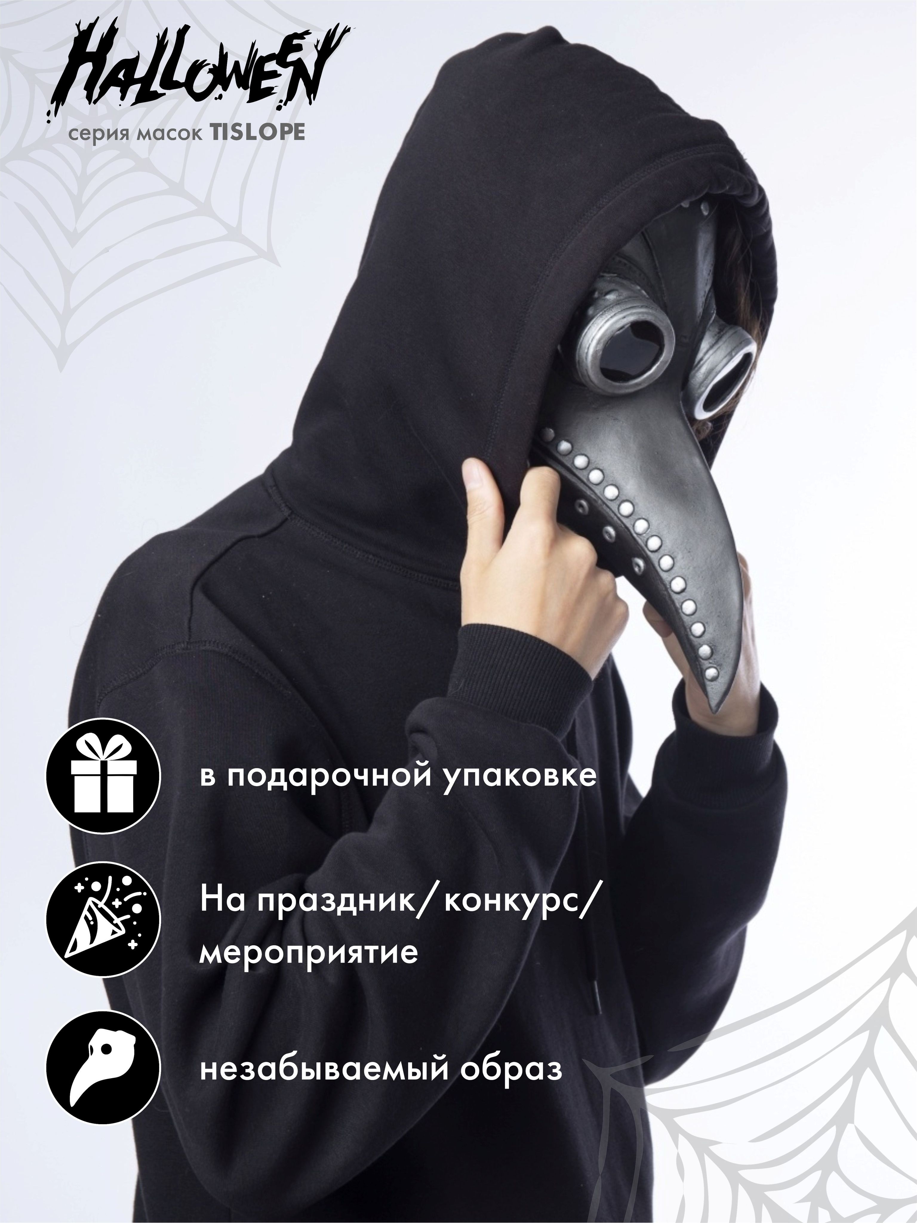 МаскаЧумногоДоктора(чернаяссеребрянымизаклепками)наХэллоуин,маскарад,праздник,вечеринку,косплей,латекс