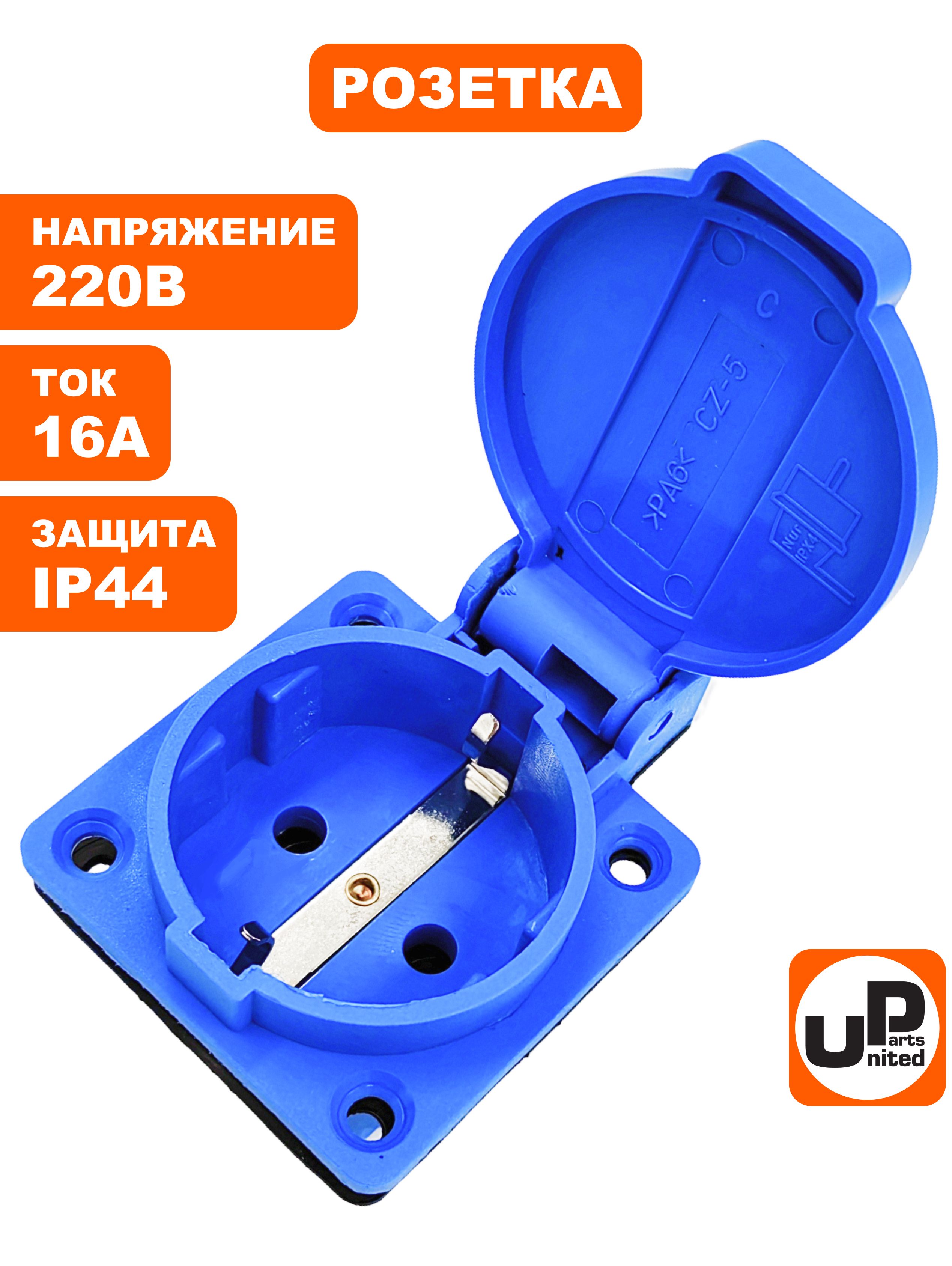Розеткадляэлектрогенераторов220В.16А.IP44.