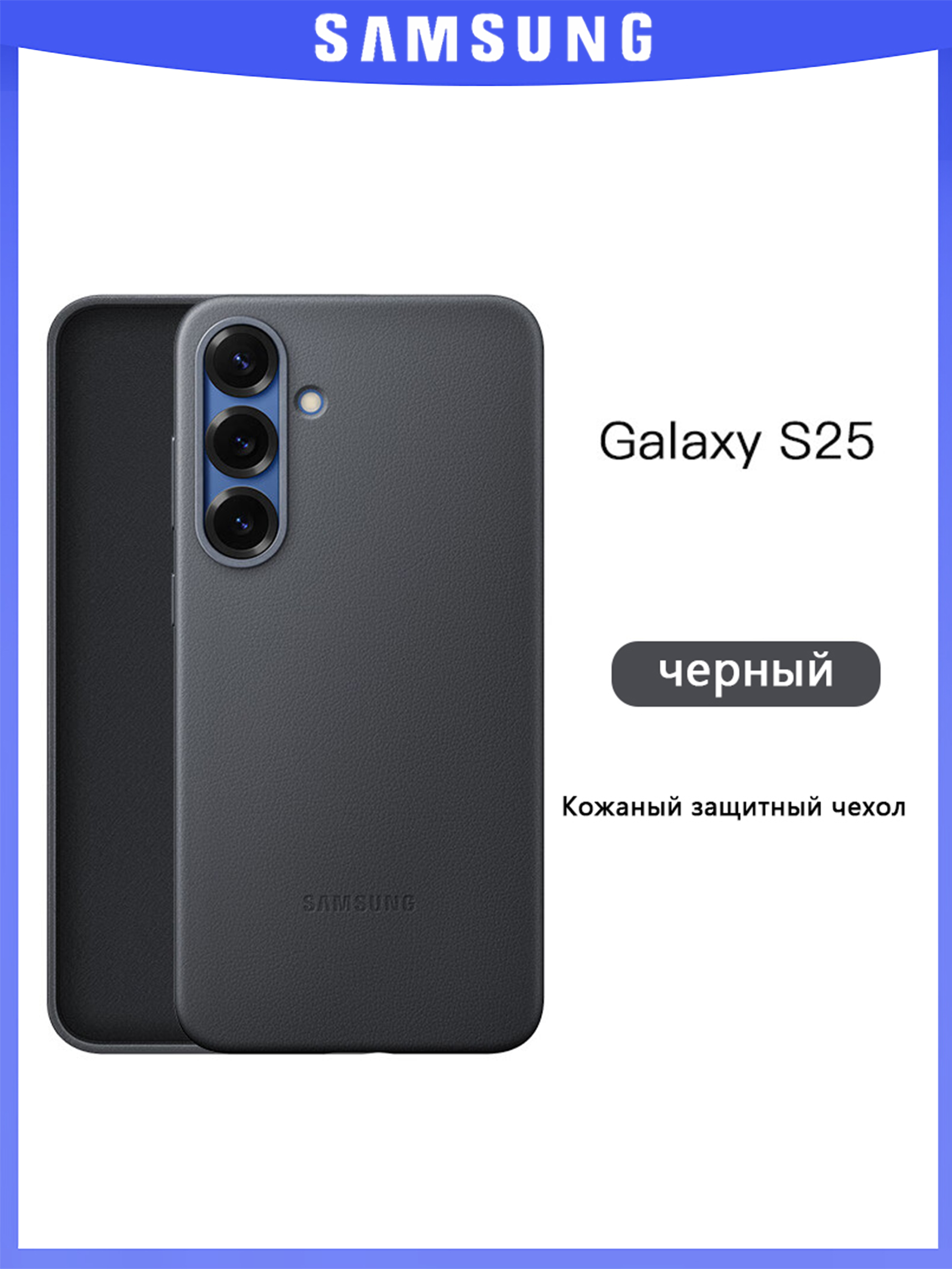 Samsung 智能手机壳用于6.9″, 真皮, 黑色
