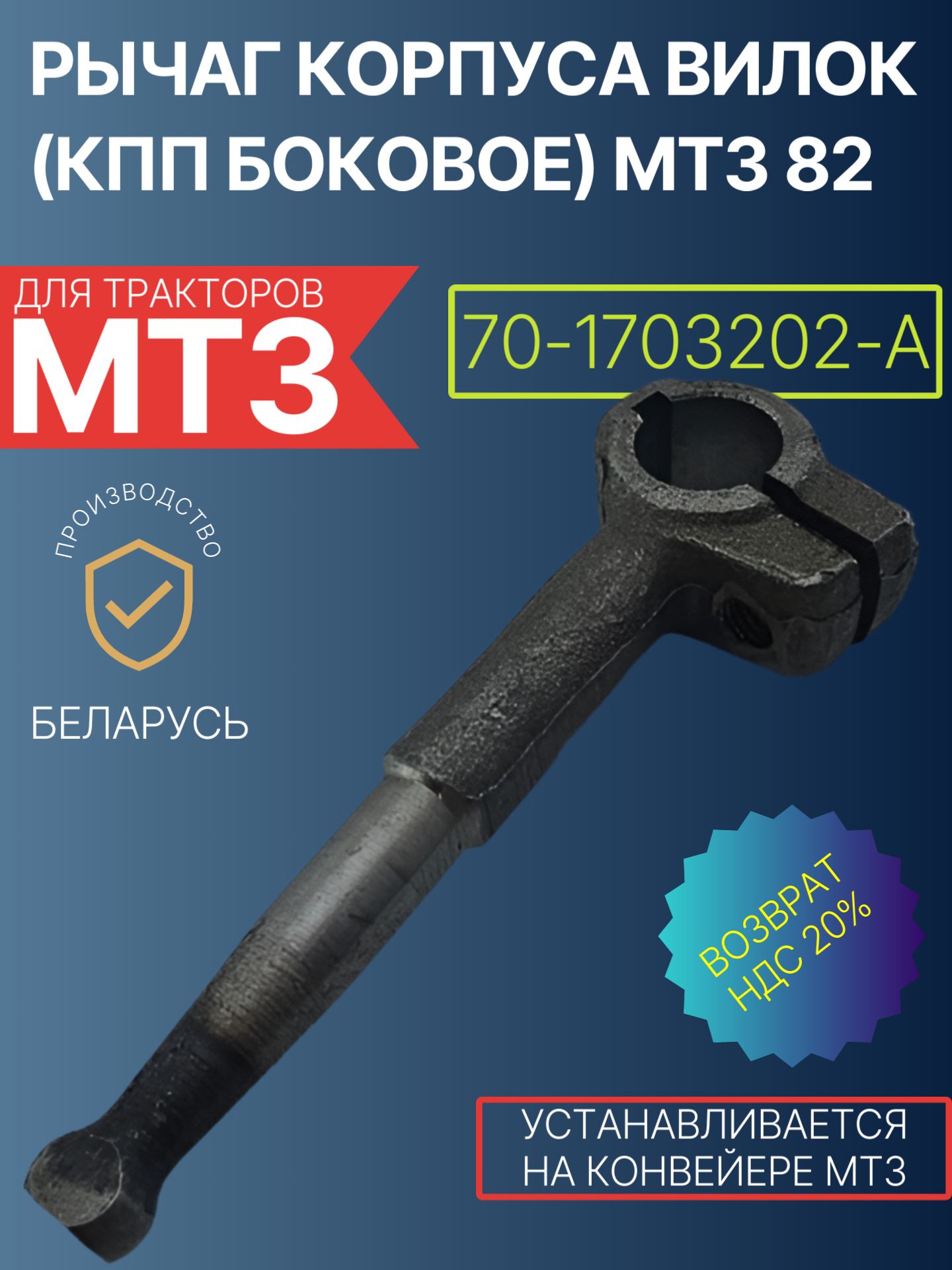 Чехол рычага КПП джойстик для Газель Некст (Авторг)
