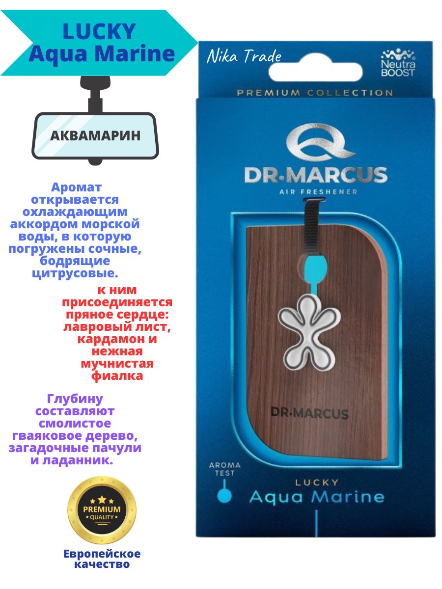Ароматизатор для автомобиля Dr. Marcus Drewno Lucky Aqua Marine