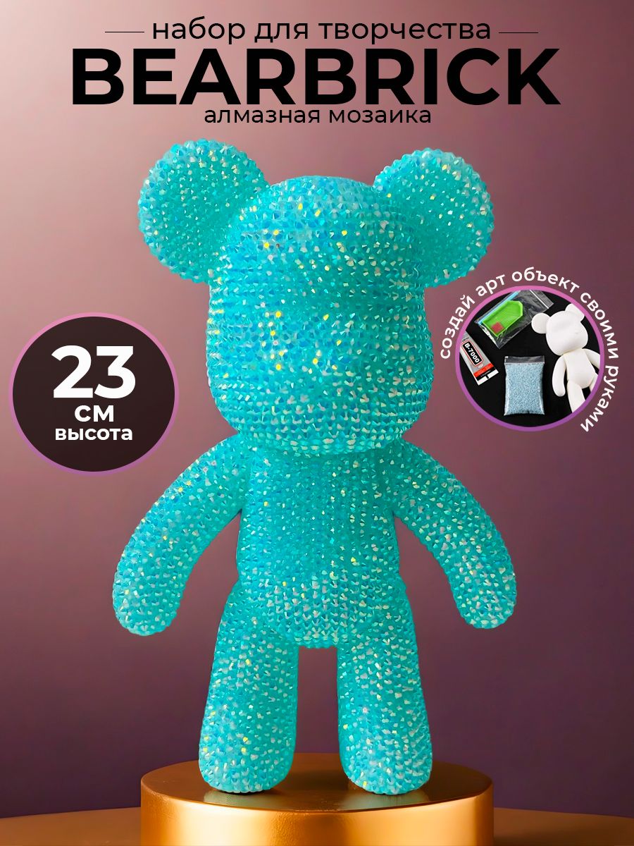 Мишка Bearbrick набор для творчества алмазная мозаика 23 см