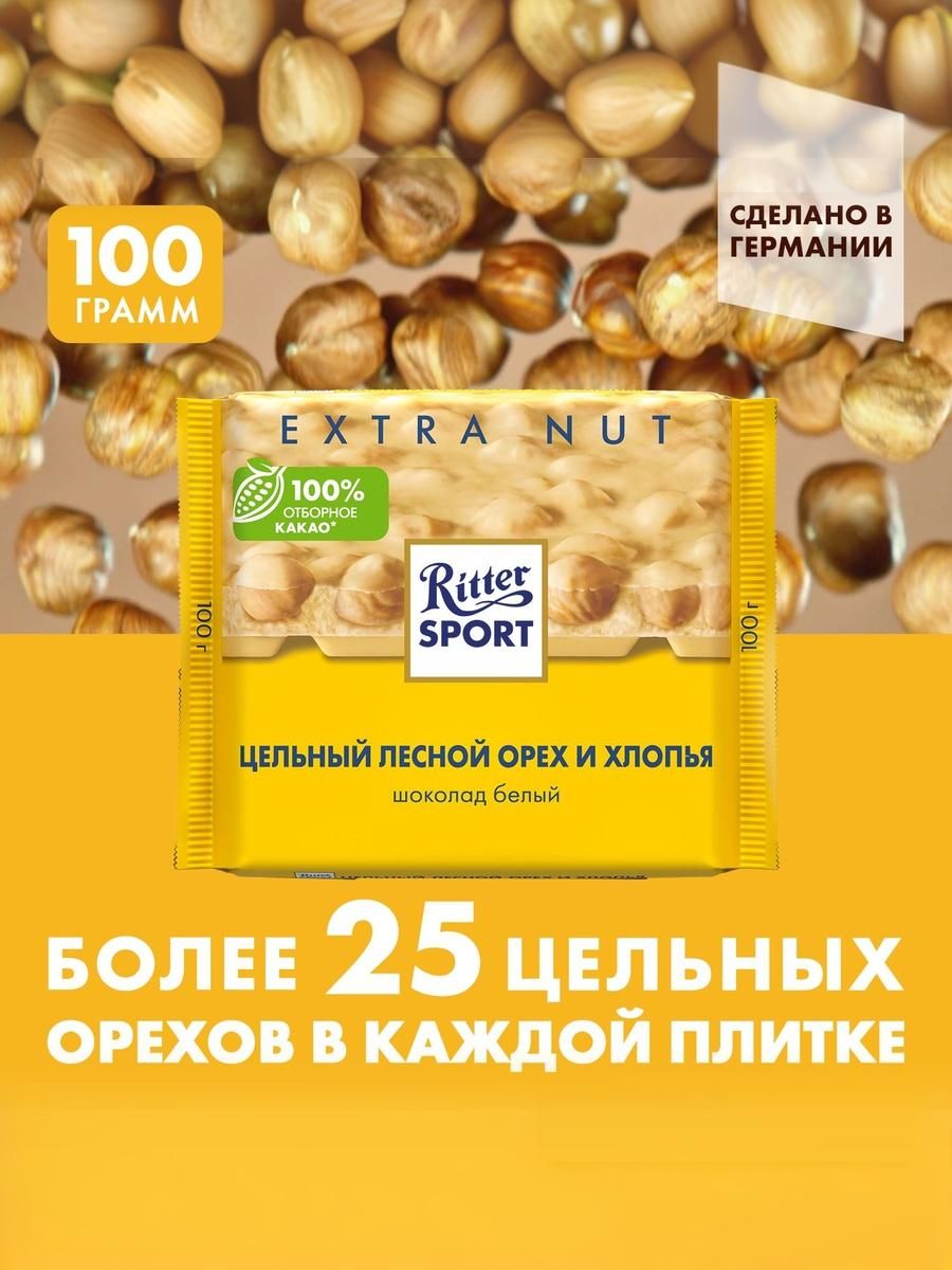 Белыйшоколад