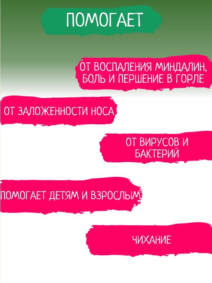 Детский пластырь лечебный от насморка и простуды 6 штук