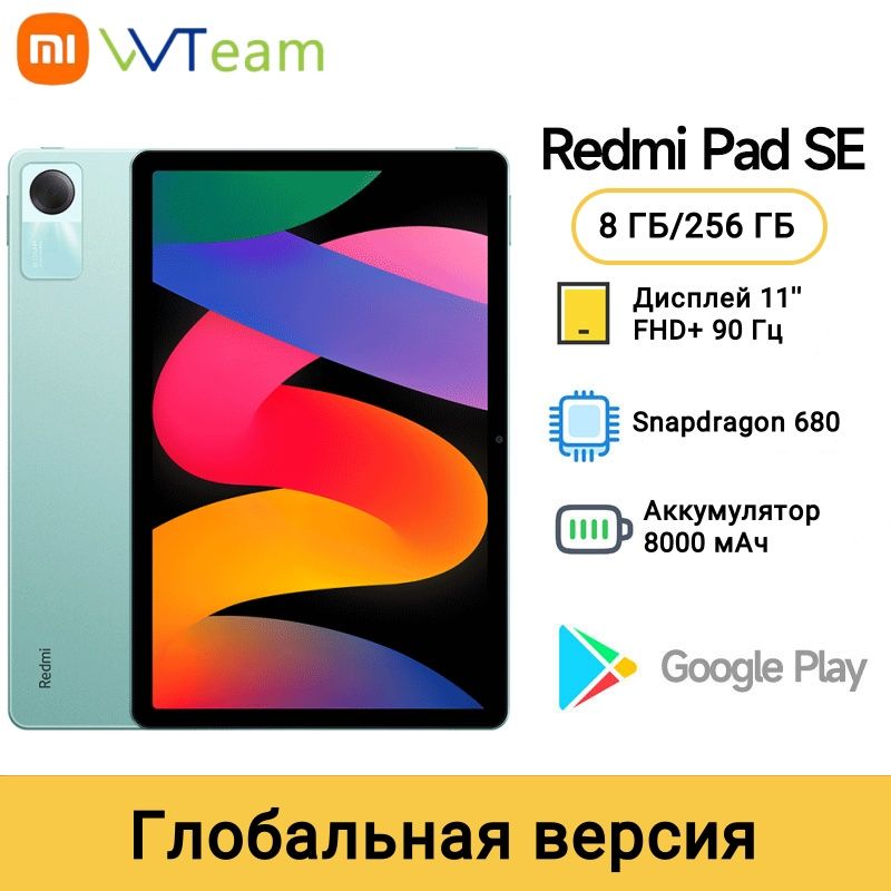 Xiaomi Планшет 23073RPBFG 11