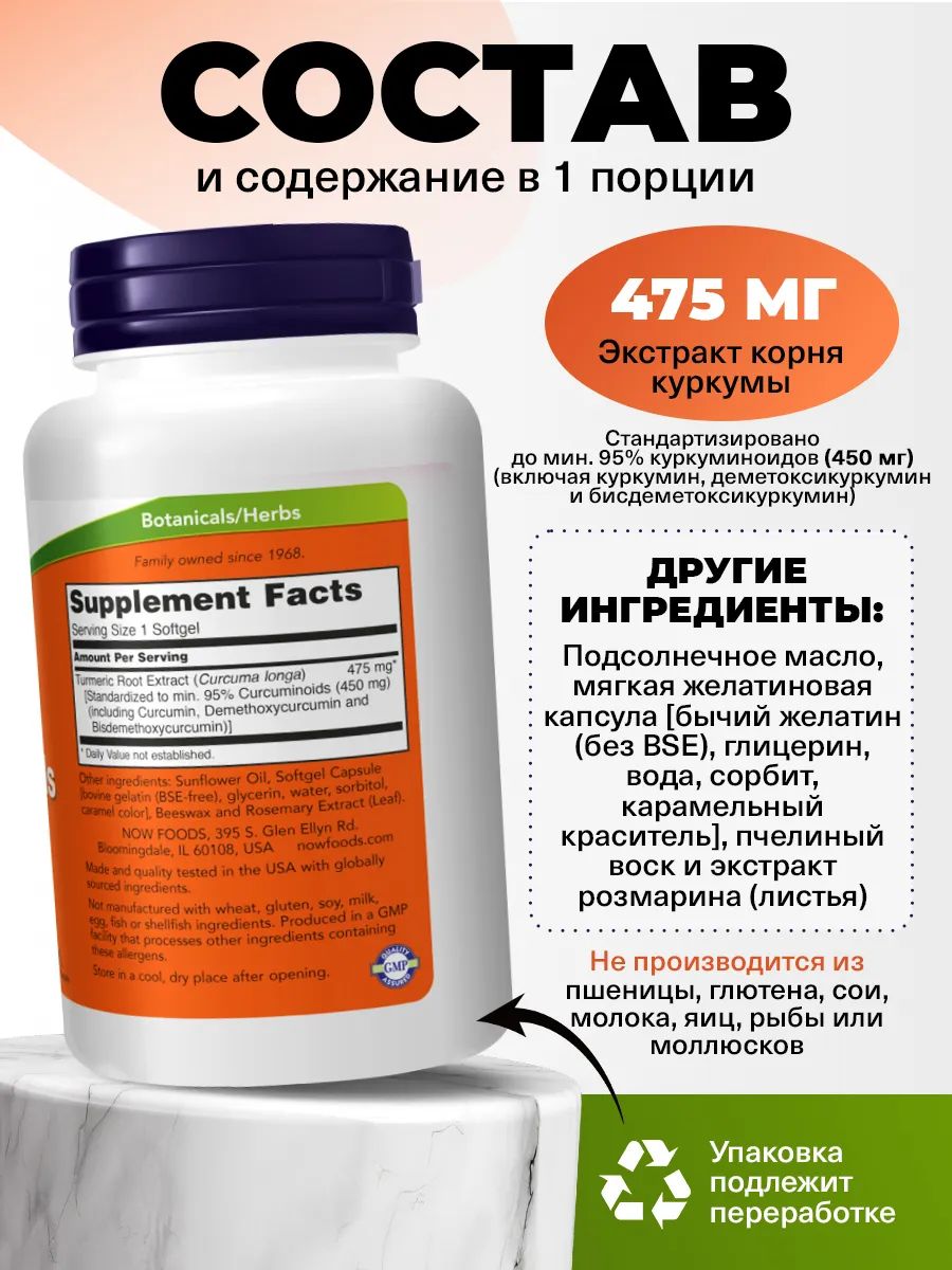 Now, CURCUMIN GELS (TURMERIC)  120 SGELS
