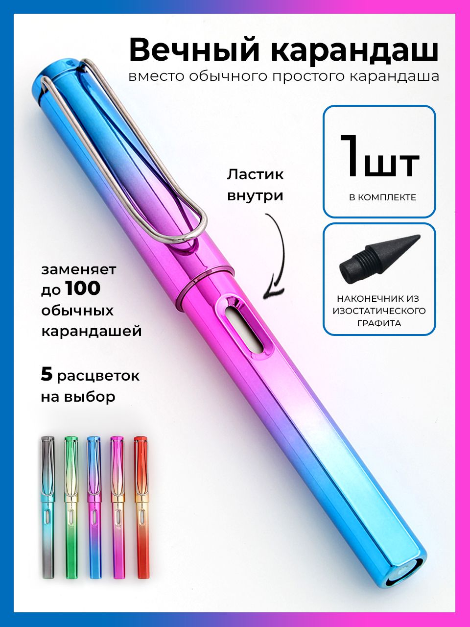 ПростойКарандашВечный,чернографитныйсластиком,1шт