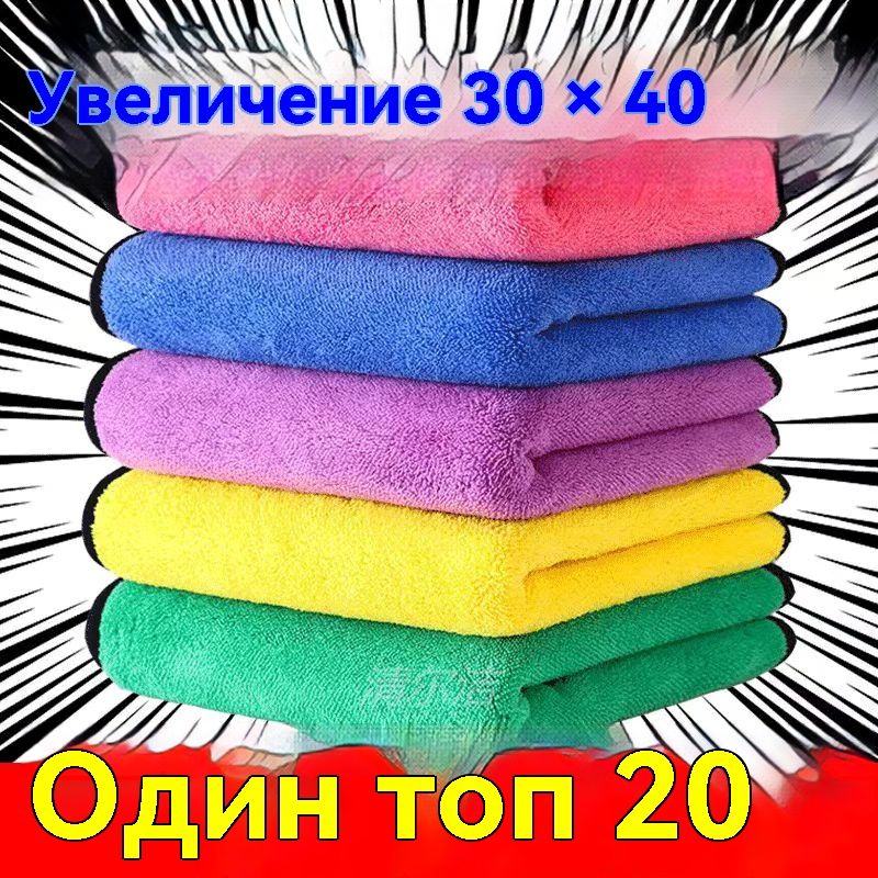 Салфеткаавтомобильная,5шт.