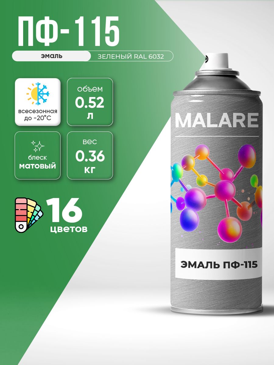 Аэрозольная эмаль Malare ПФ-115 краска для металла по дереву для минеральных поверхностей антикоррозионная быстросохнущая, RAL 6032, зеленый, матовая, 520 мл